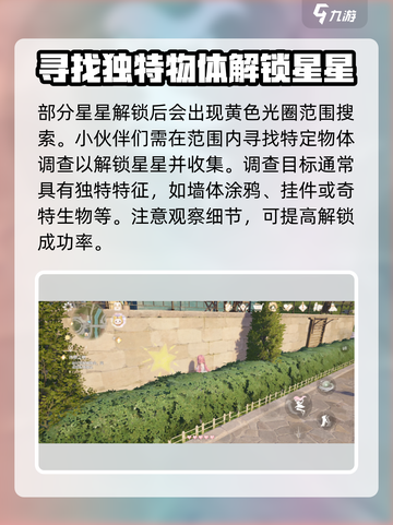 无限暖暖闯关攻略介绍截图6