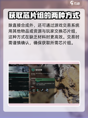 七日世界合成芯片组配方是什么介绍截图5