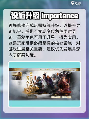 三国志战棋版求贤阁有什么用介绍截图5