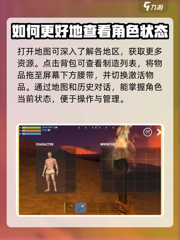 腐蚀手游版怎么打开地图介绍截图3