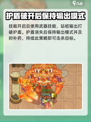 英勇之地圣金灾厄破盾怎么破介绍截图5