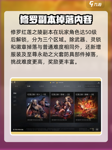 剑灵2装备系统🔥超全玩法攻略来啦！截图4