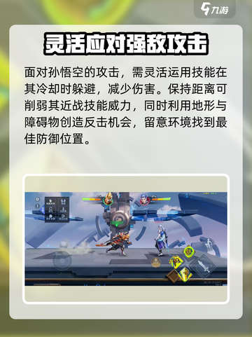 游戏名：星之破晓  
标题：🔥星之破晓孙悟空克制攻略，大神玩法一学就会！✨截图3