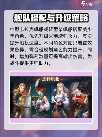 黎明之海最强阵容🔥平民也能拥有！游戏大佬亲测推荐截图3