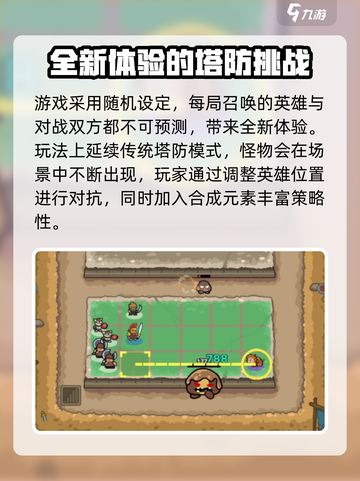 幸运大作战玩法介绍介绍截图4