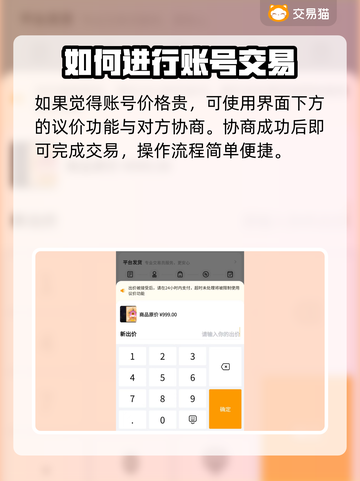 梦幻西游🔥最贵游戏号交易秘籍🎉截图4