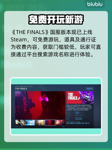 终极角逐Steam英文名曝光🔥🎮截图2