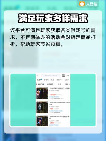 天龙八部账号交易平台🔥快速交易秒到账！截图5
