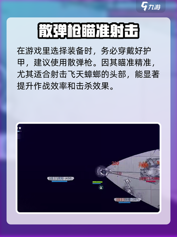 阿瑞斯病毒2真假蟑螂怎么过介绍截图4