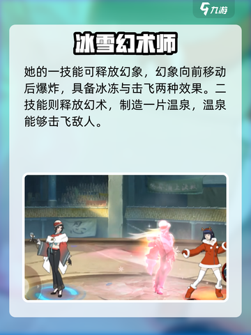 火影忍者手游冬日红怎么样介绍截图4