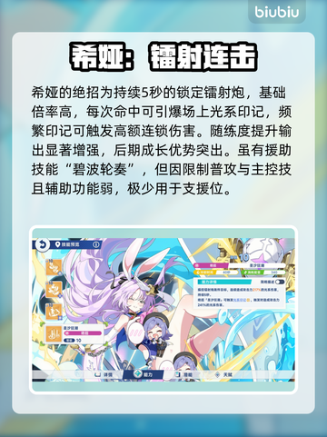 【星塔旅人】希娅逆天改命💥截图3