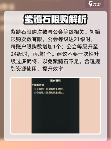 三国志幻想大陆2🔥紫髓石获取全攻略！截图4