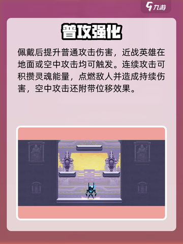 小骨英雄杀手🔥灵魂武装逆天改命！💥截图4