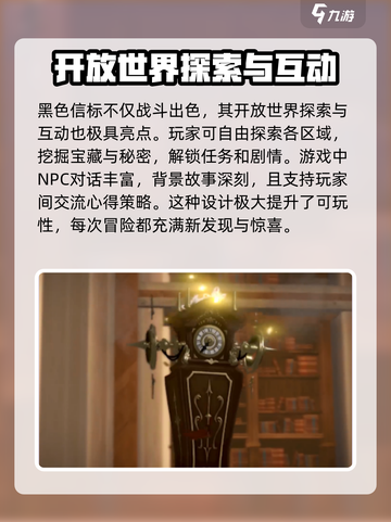 黑色信标是哪家公司做的介绍截图4