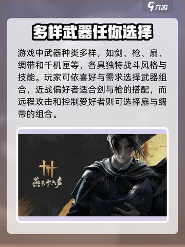 燕云十六声🔥单手武器就能闯天下？装备系统大起底！截图3