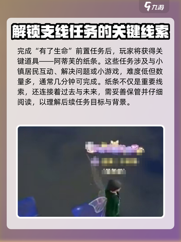 唱舞星计划当他们有了生命支线怎么触发介绍截图2