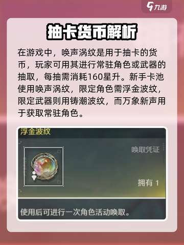 🎮鸣潮唤声涡纹大揭秘！超稀有皮肤曝光！💥截图2