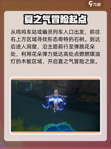 无限暖暖夏之气获取攻略介绍截图2