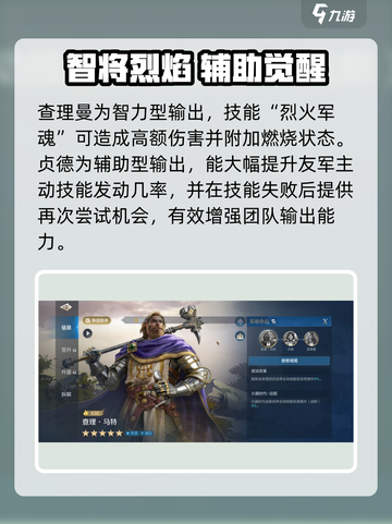《查理马特怎么玩？史诗搭配🔥速看》截图4