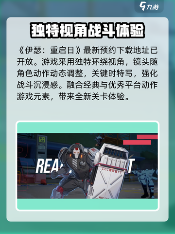 伊瑟重启日什么类型介绍截图2