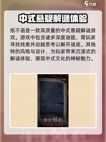 纸不语是什么介绍截图3