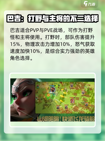 万龙觉醒🔥最强英雄 intensity解析来了！截图4