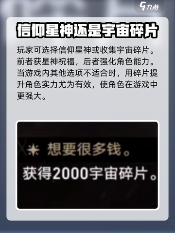 崩坏星穹铁道阮梅事件怎么选介绍截图3