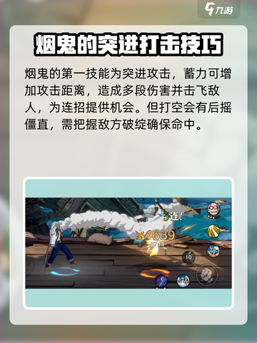航海王壮志雄心：烟鬼玩法全揭秘🔥截图3