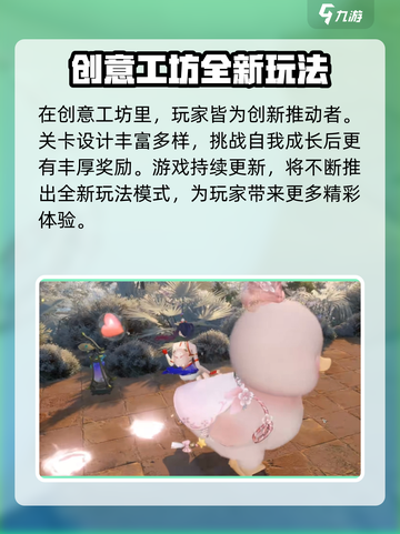 逆水寒创意工坊怎么玩介绍截图2