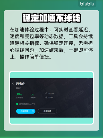 恐鬼症闪退解决方法🔥加速器推荐⚡截图5