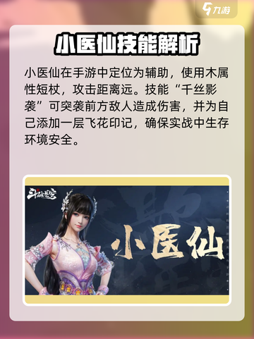 斗破苍穹巅峰对决：小医仙强度爆表🔥快来围观！截图2