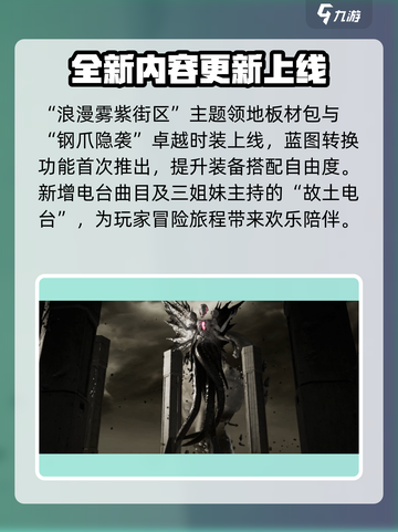 七日世界雪国人生剧本玩法介绍介绍截图7