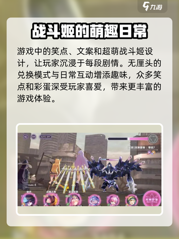 炽焰天穹竟是百合游戏？🔥玩家:真香！截图4