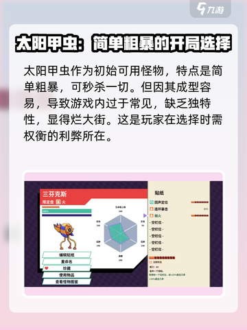 磁带妖怪推荐练哪些介绍截图3