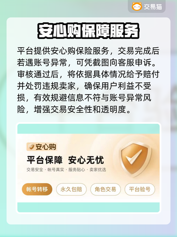 雷霆游戏账号交易平台推荐🔥安全又靠谱！截图4