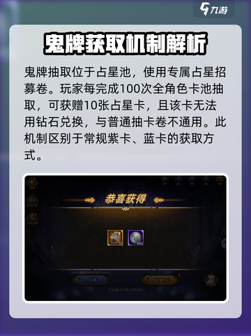进击的骑士稀有鬼牌获取攻略介绍截图2