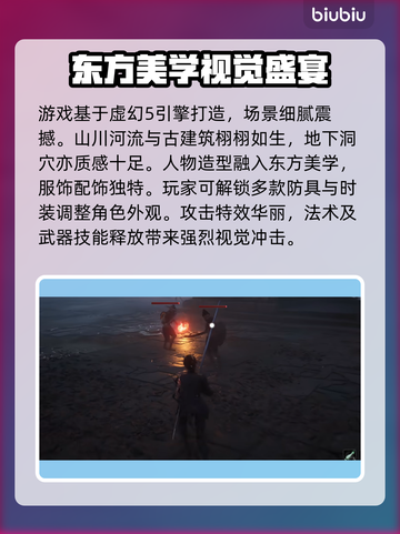明末渊虚之羽🔥游戏介绍与玩法揭秘🎮截图4