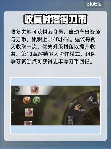 三国天下归心！刀币秒到手💰截图4