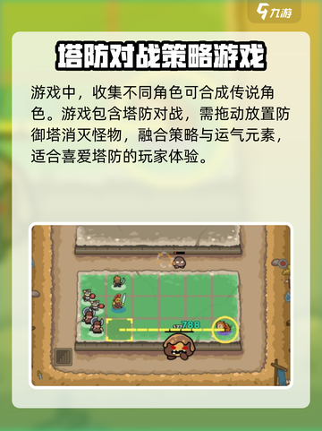 幸运大作战公测时间介绍截图4