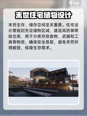七日世界 HOUSE设计大揭秘！🏠🔥截图6