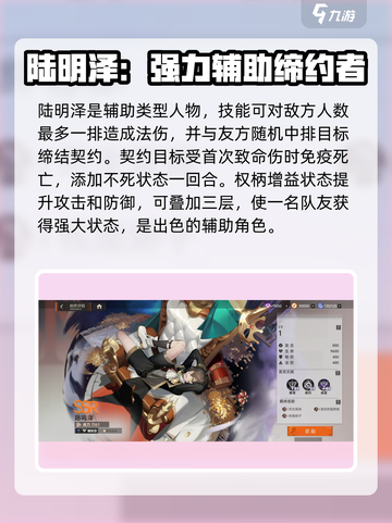 龙族卡塞尔之门🔥最强角色推荐，快来Pick你的战神！截图4