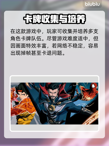 🔥《漫威秘法狂潮》国际服玩法全攻略！✨截图2