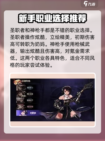 地下城与勇士手游新手职业推荐介绍截图4