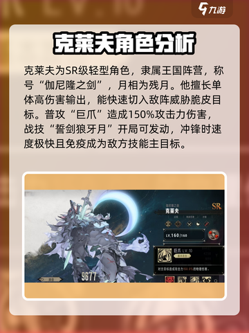 银与绯克莱夫好用吗介绍截图2