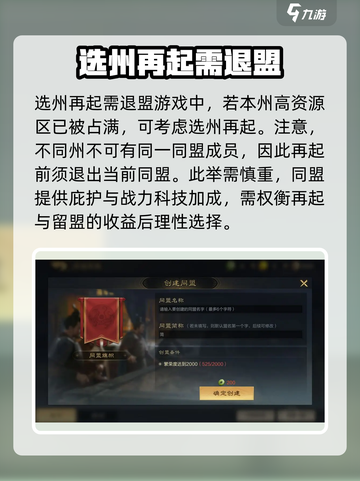 三国谋定天下🔥城池再起攻略，快速称霸必备！截图3