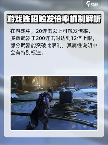 星际战甲手游连招技巧分享介绍截图4