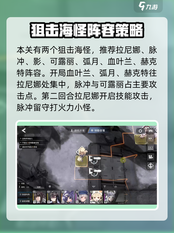 银河境界线主线3-4通关攻略介绍截图2