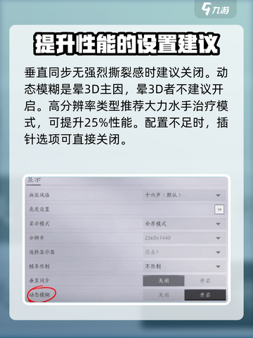 燕云十六声画质设置🔥超详细教程来了！截图3