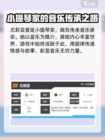 胜利女神新的希望尤莉亚怎么样介绍截图2