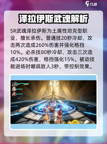 剑与骑士团SR武魂🔥必选攻略，轻松躺赢-game截图6